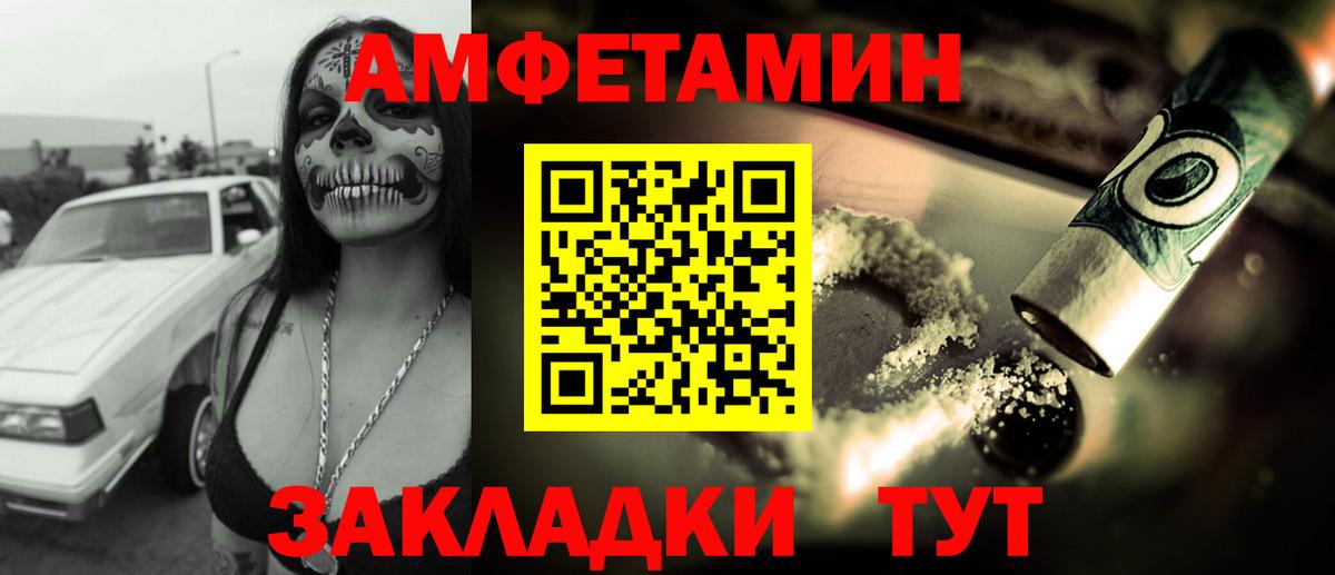 АМФЕТАМИН Розовый  Вход с VPN  Amphetamine  Карачаевск  АМФЕТАМИН 