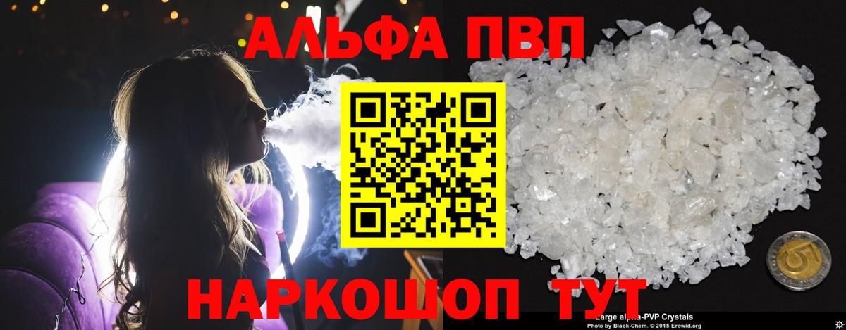 A-PVP мука Карачаевск