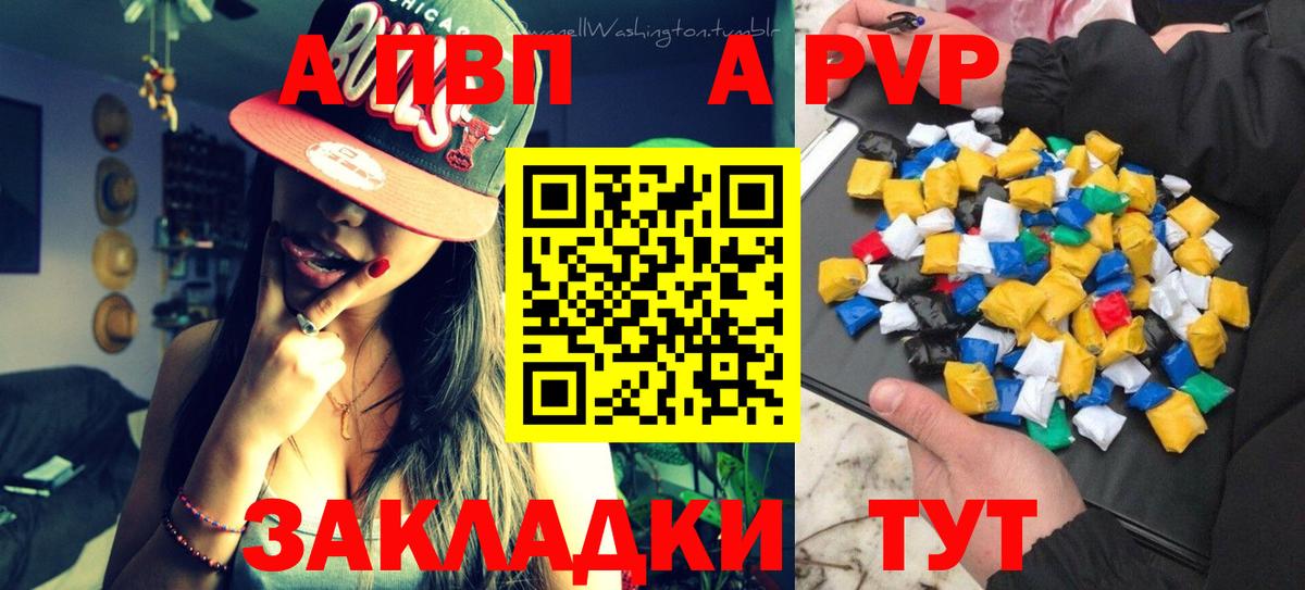 А ПВП крисы CK  Alpha-PVP мука  Карачаевск  Вход с VPN  А ПВП крисы CK 