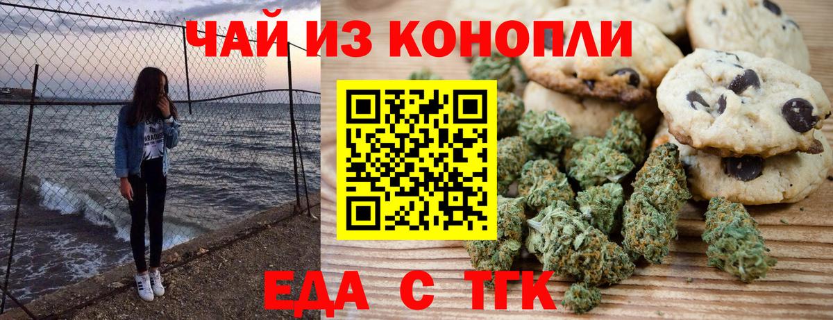 Cannafood марихуана  Вход с VPN  Карачаевск 