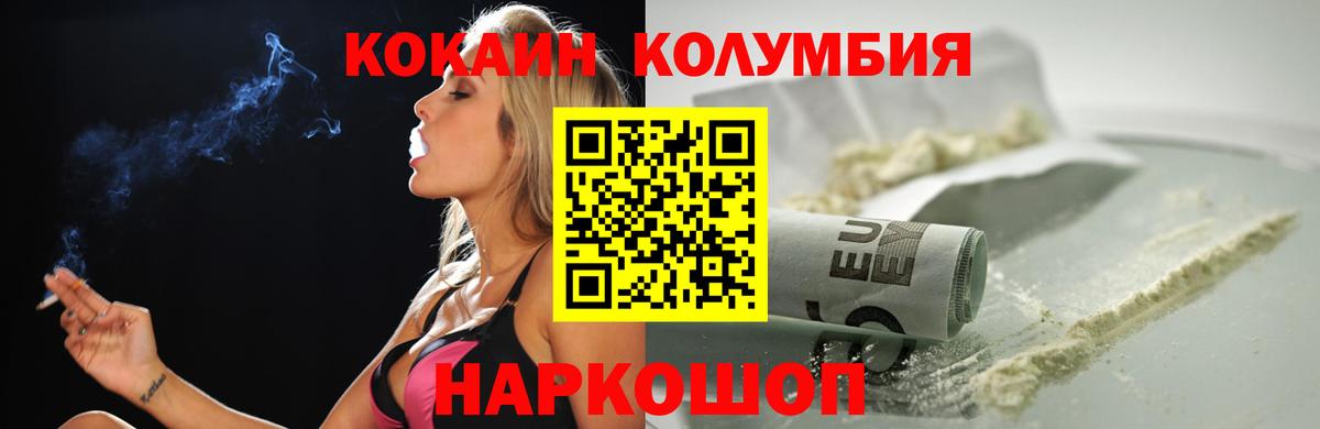 Карачаевск  Кокаин 98%  Cocaine  Вход с VPN 