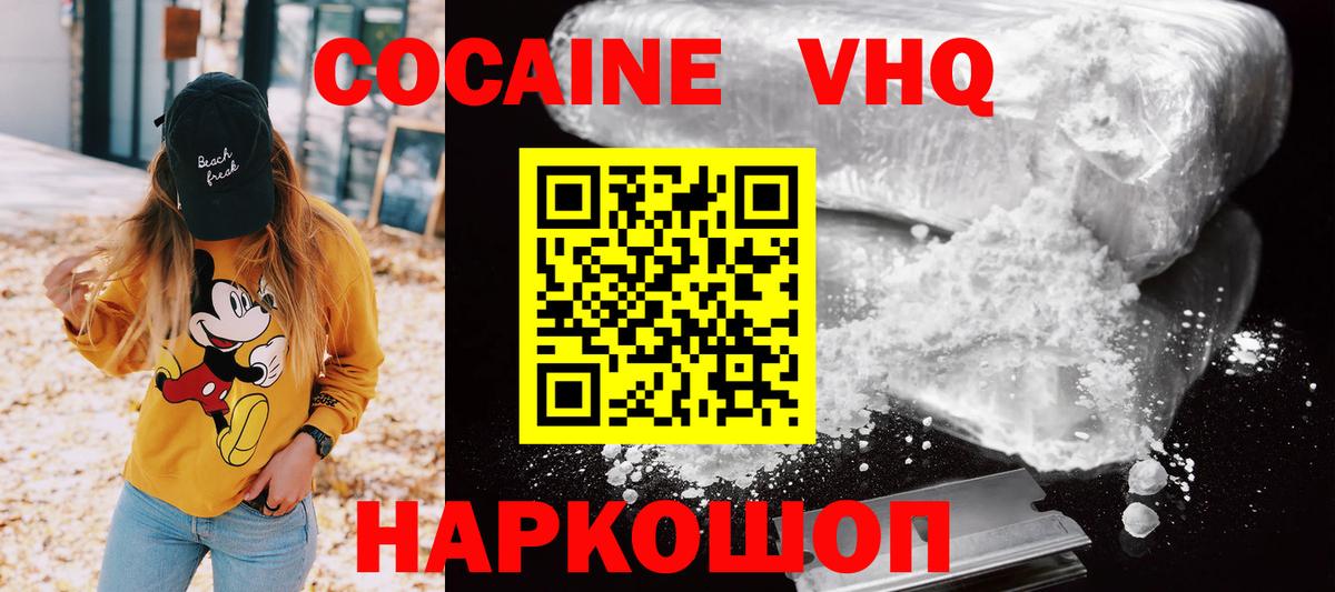 COCAIN Columbia Карачаевск
