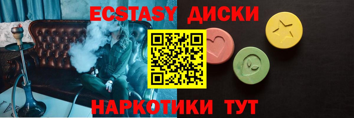 Экстази  Вход с VPN  Карачаевск  Экстази Дубай 