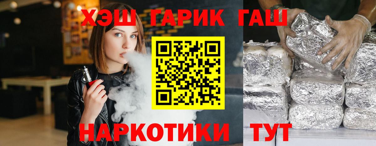 ГАШ ice o lator Карачаевск