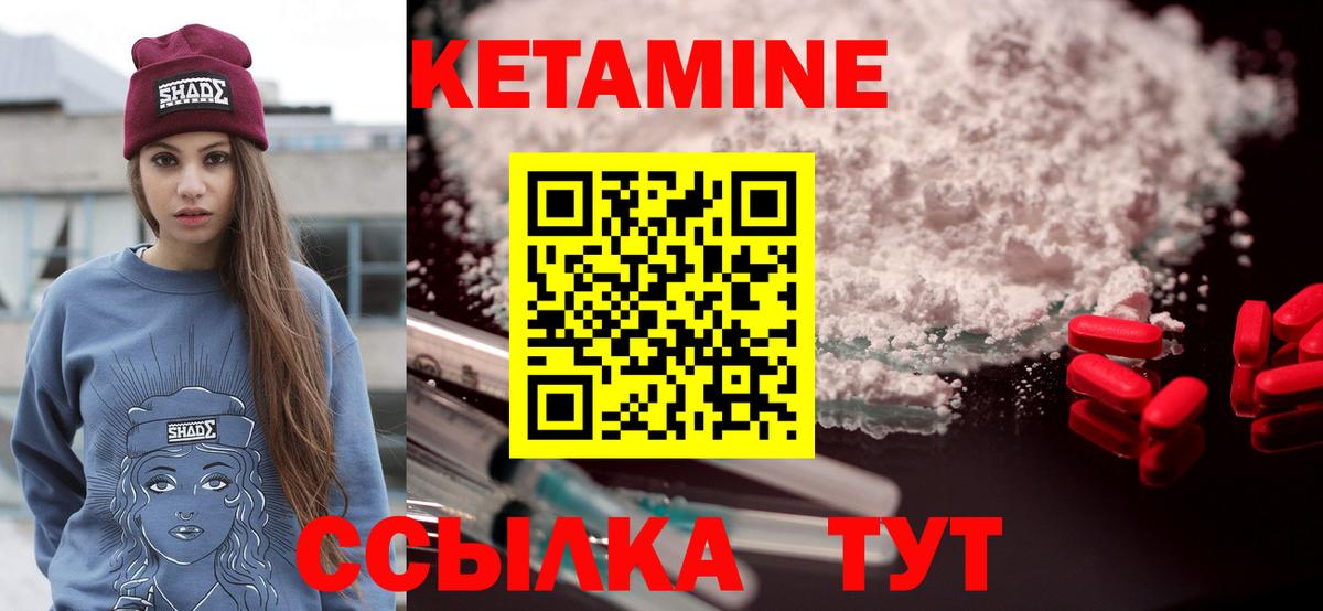 Кетамин VHQ  КЕТАМИН VHQ  Вход с VPN  Карачаевск 