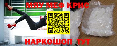 мяу мяу кристалл Коммунар