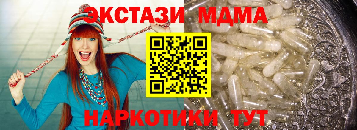 МДМА VHQ Карачаевск