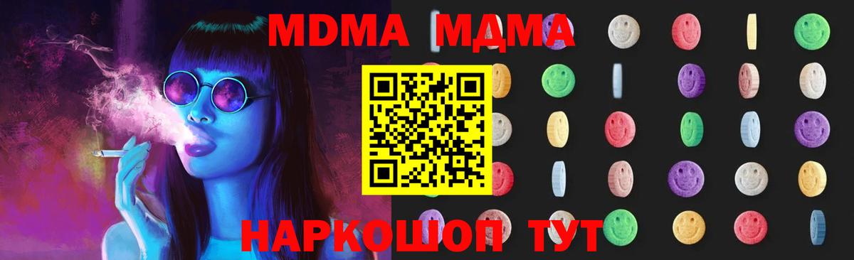 Карачаевск  MDMA молли  Вход с VPN  МДМА молли 