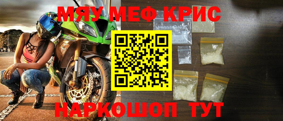 Меф кристаллы Карачаевск