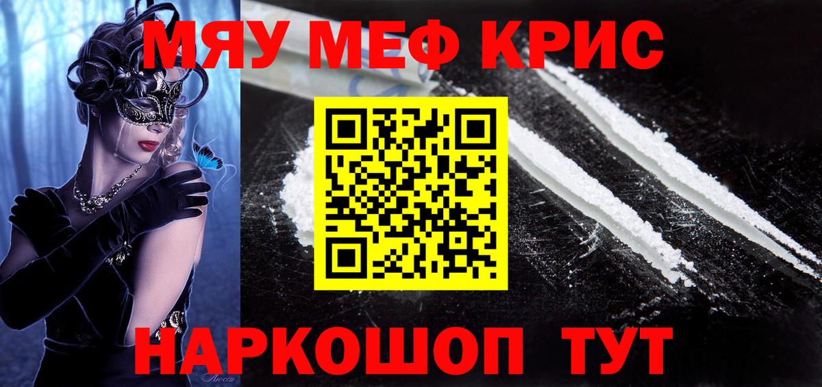 Мефедрон мука  Меф  Карачаевск  Вход с VPN 