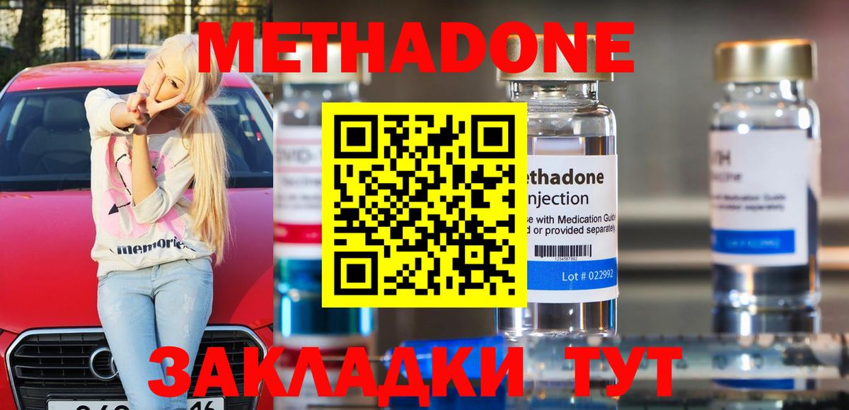 МЕТАДОН methadone  Метадон белоснежный  Карачаевск  Вход с VPN 