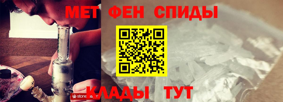 Первитин кристалл  Первитин  Карачаевск  Первитин кристалл  Вход с VPN 