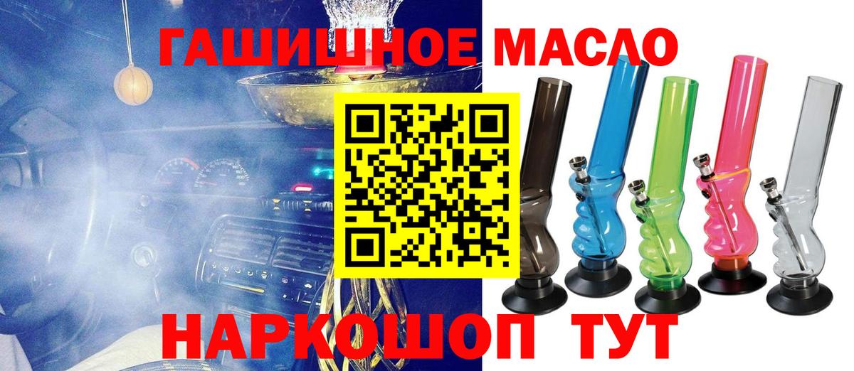 Дистиллят ТГК THC oil Карачаевск