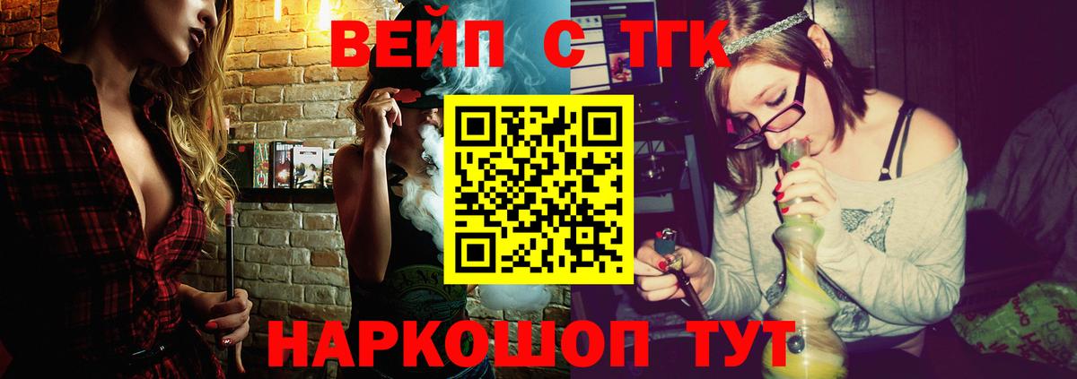 Дистиллят ТГК вейп с тгк  ТГК Wax  Карачаевск  Вход с VPN 
